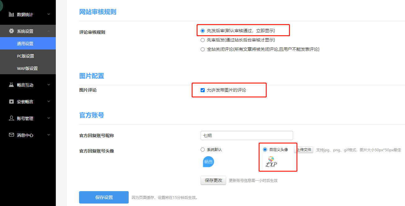 添加站点